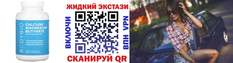 БУТИРАТ BDO  закладка  Ачхой-Мартан 