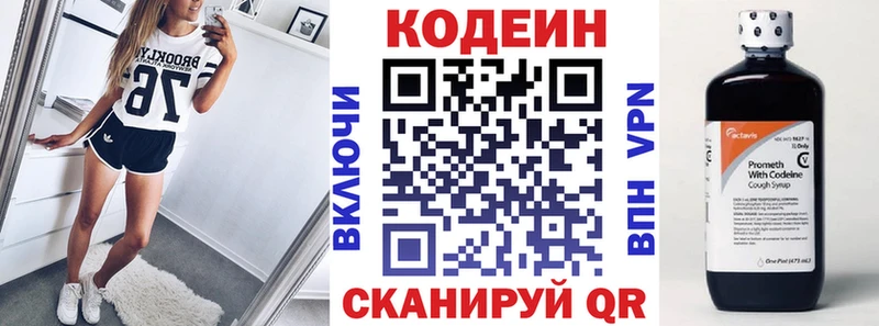 сколько стоит  Ачхой-Мартан  Кодеиновый сироп Lean напиток Lean (лин) 