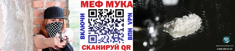Меф мяу мяу  закладка  Ачхой-Мартан 
